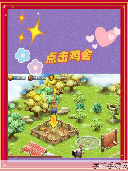 田园人家，正版乡村生活模拟，打造你的梦幻农庄