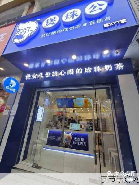 QQ咩咩奶茶店,打造你的梦幻饮品帝国
