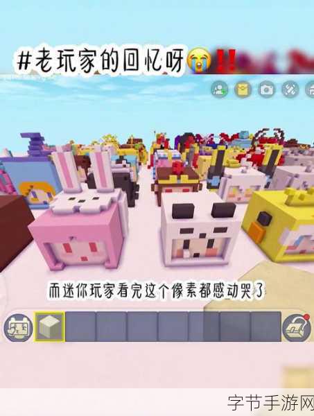 重温经典,迷你世界0.44.2老版本免费下载开启休闲养成之旅