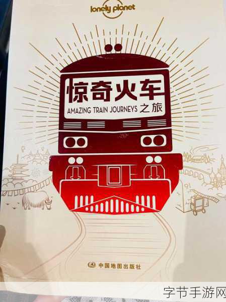 闲置火车帝国大亨,打造你的梦幻铁路王国
