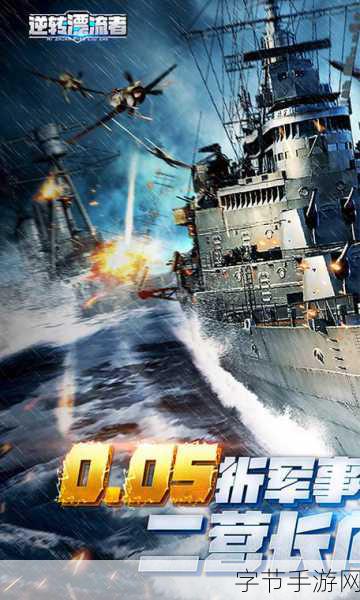 现代海战单机修改版震撼来袭，点燃海面热血对战激情！