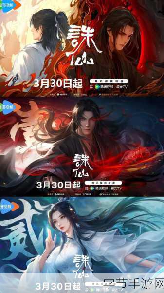 诛仙2手游正版8.17.2震撼上线，角色扮演新体验等你来探索！