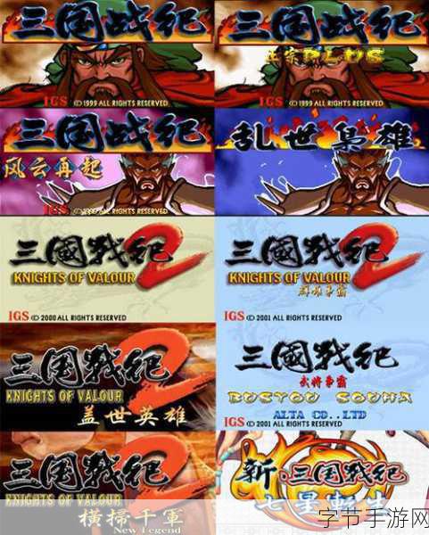 三国战纪,风云再起——重温经典,格斗新体验等你来下载!