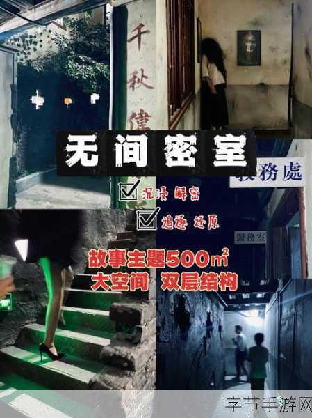 小房间故事2022最新版来袭，解锁逃脱新篇章，挑战你的智慧极限！