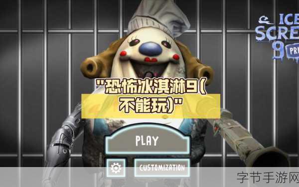 冰淇淋小屋,一场既刺激又惊悚的解谜冒险等你来探索!