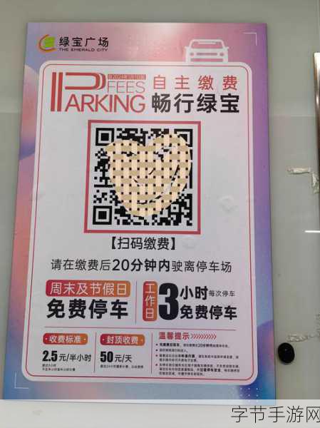 停车场大亨,打造你的停车帝国,下载体验经营乐趣!