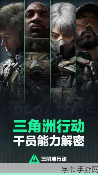 三角洲行动震撼来袭，精美射击游戏等你挑战！