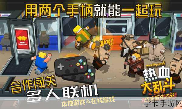 小兵大乱斗网易版，热血对战手游新选择！