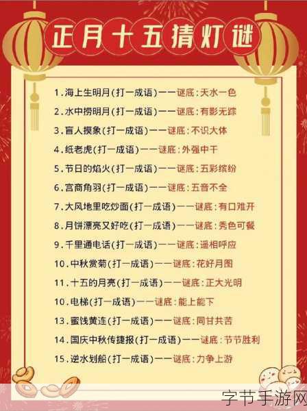 神灯猜人名，解锁休闲新乐趣，挑战你的脑力极限！