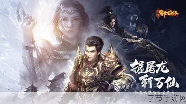 御龙无双百度版震撼来袭,角色手游新宠儿等你来战!