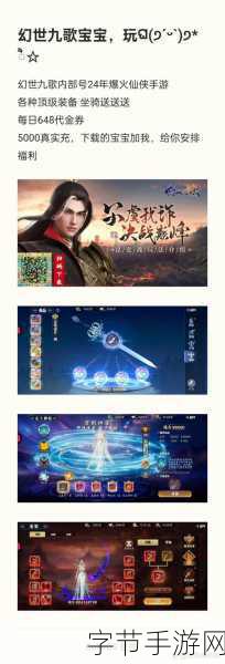 剑舞九天,洪荒神话正式启航,探索魔幻仙侠新纪元