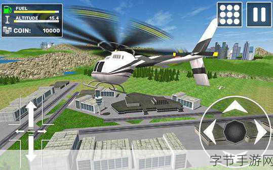 直升机模拟器3D，翱翔天际，尽享飞行乐趣！
