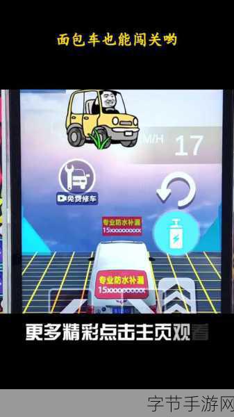 拖车老司机,挑战你的动作极限,趣味闯关等你来战!