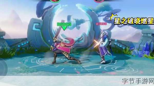 星之破晓震撼来袭,王者荣耀格斗新篇章开启下载通道!