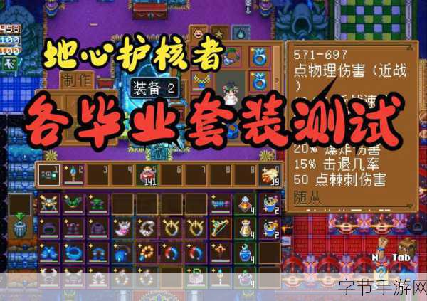 护核纪元，八人联机像素家园，共筑冒险新篇章