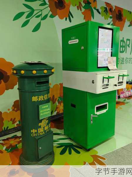 米加小镇邮局明信片，打造你的梦幻经营之旅