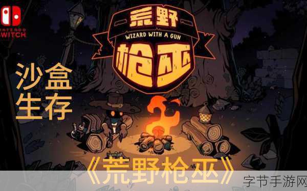 狩猎城市穿越,沙盒射击冒险,重塑你的游戏世界!