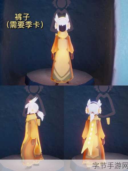 Sky光遇，一场心灵之旅，全物品版等你来探索！