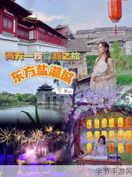 我来自江湖，一场穿越古今的冒险之旅等你来闯！