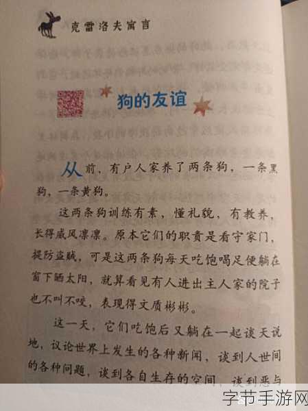 怀旧风潮再起！会说话的狗狗本老版本，重温那份纯真乐趣