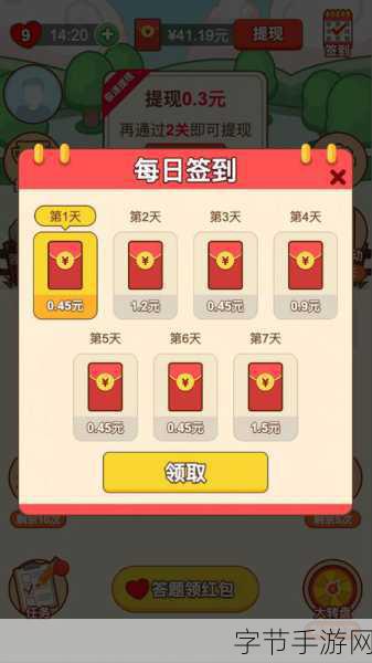猜谜领红包,益智又赚钱的游戏新体验等你来探索!