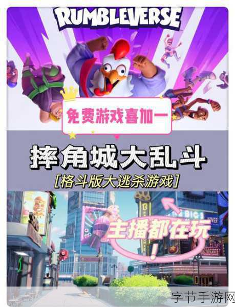 城市大乱斗,动作射击对战新体验,等你来战!